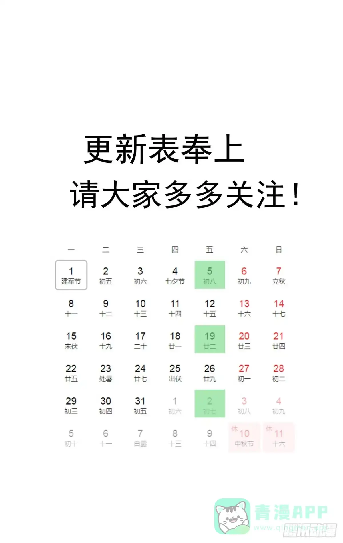 《超合金舰神》19话 哪有这么容易跑路 第36页