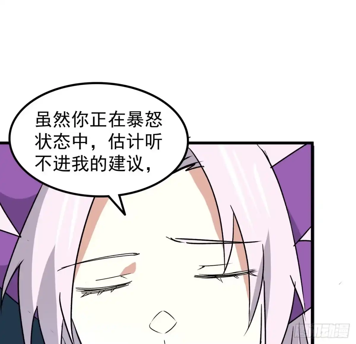 《超合金舰神》19话 哪有这么容易跑路 第2页