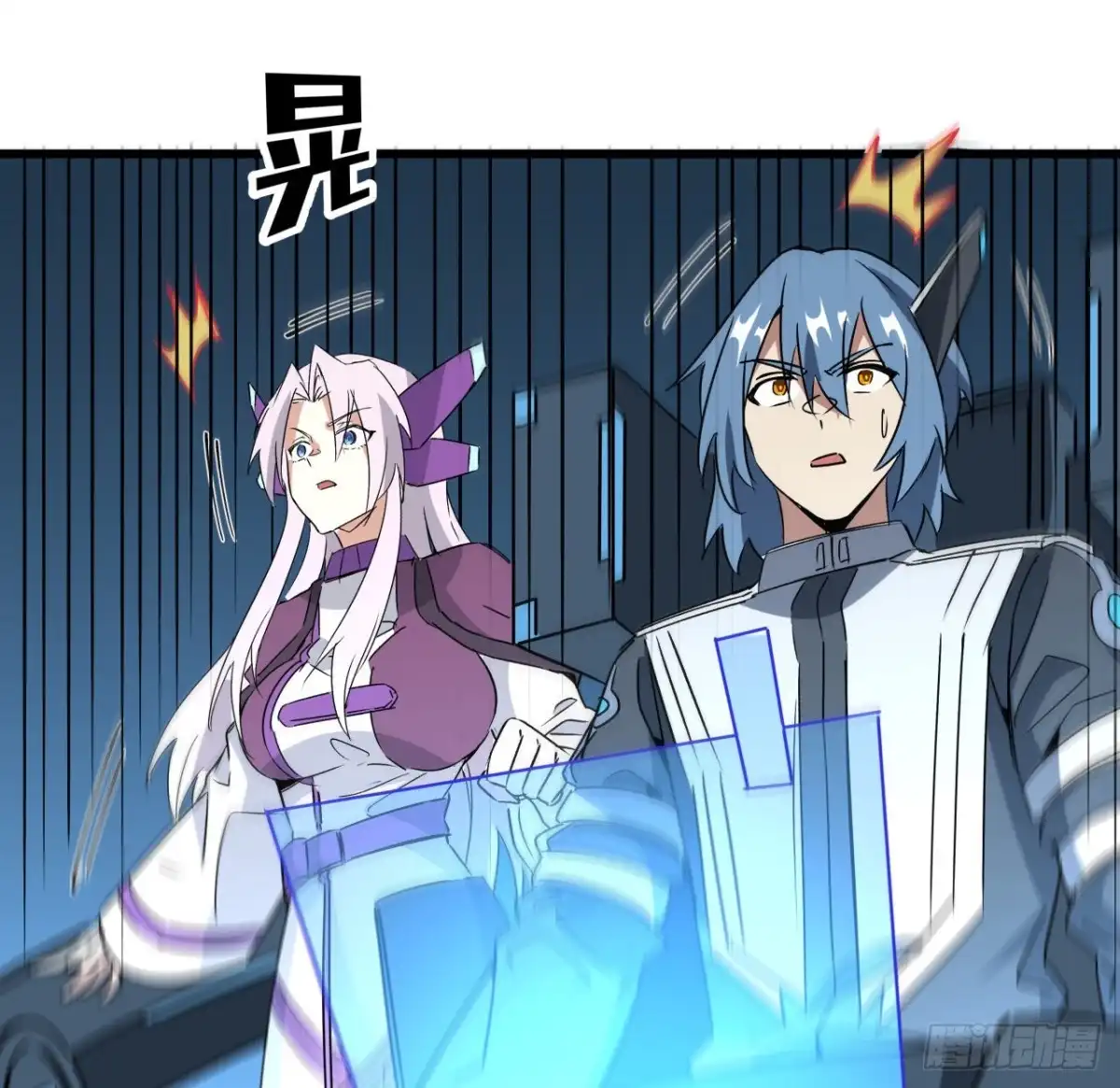 《超合金舰神》20话 好好玩玩吧 第20页