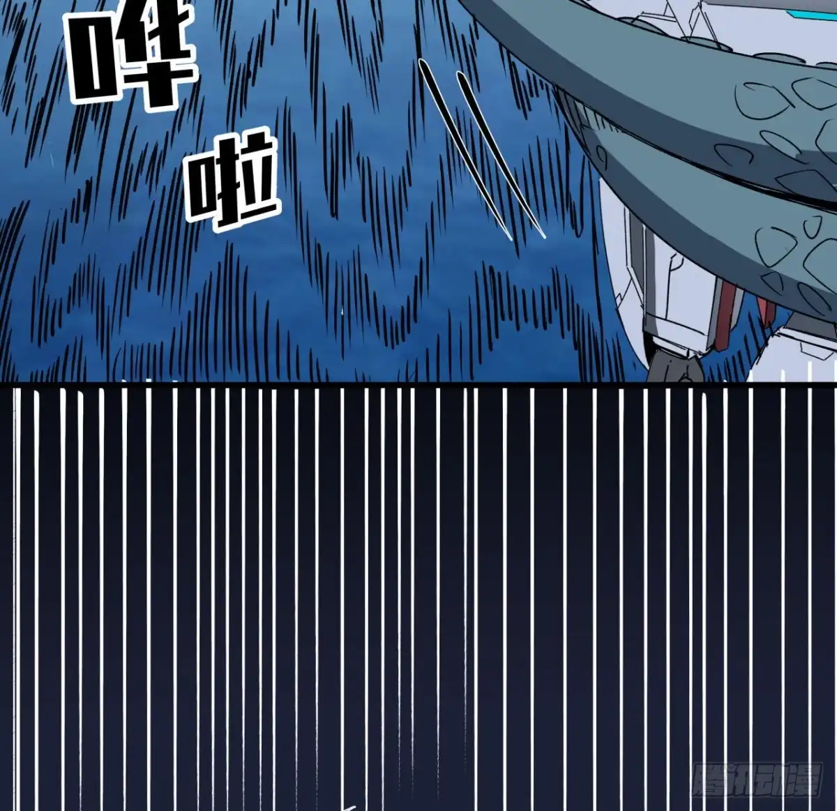 《超合金舰神》20话 好好玩玩吧 第28页