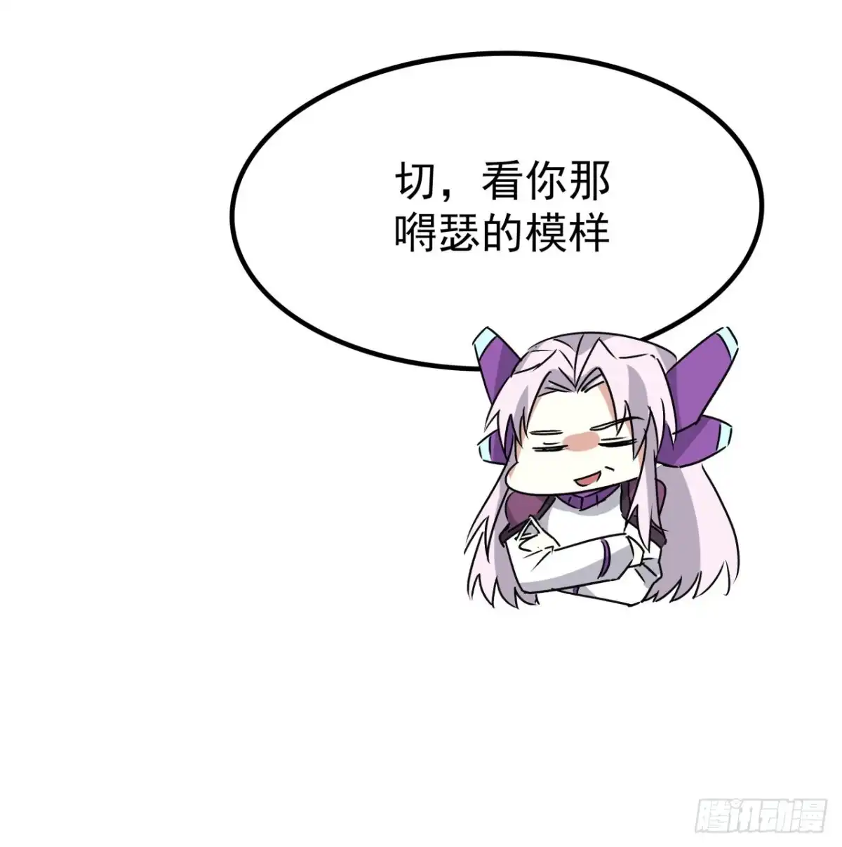《超合金舰神》20话 好好玩玩吧 第19页