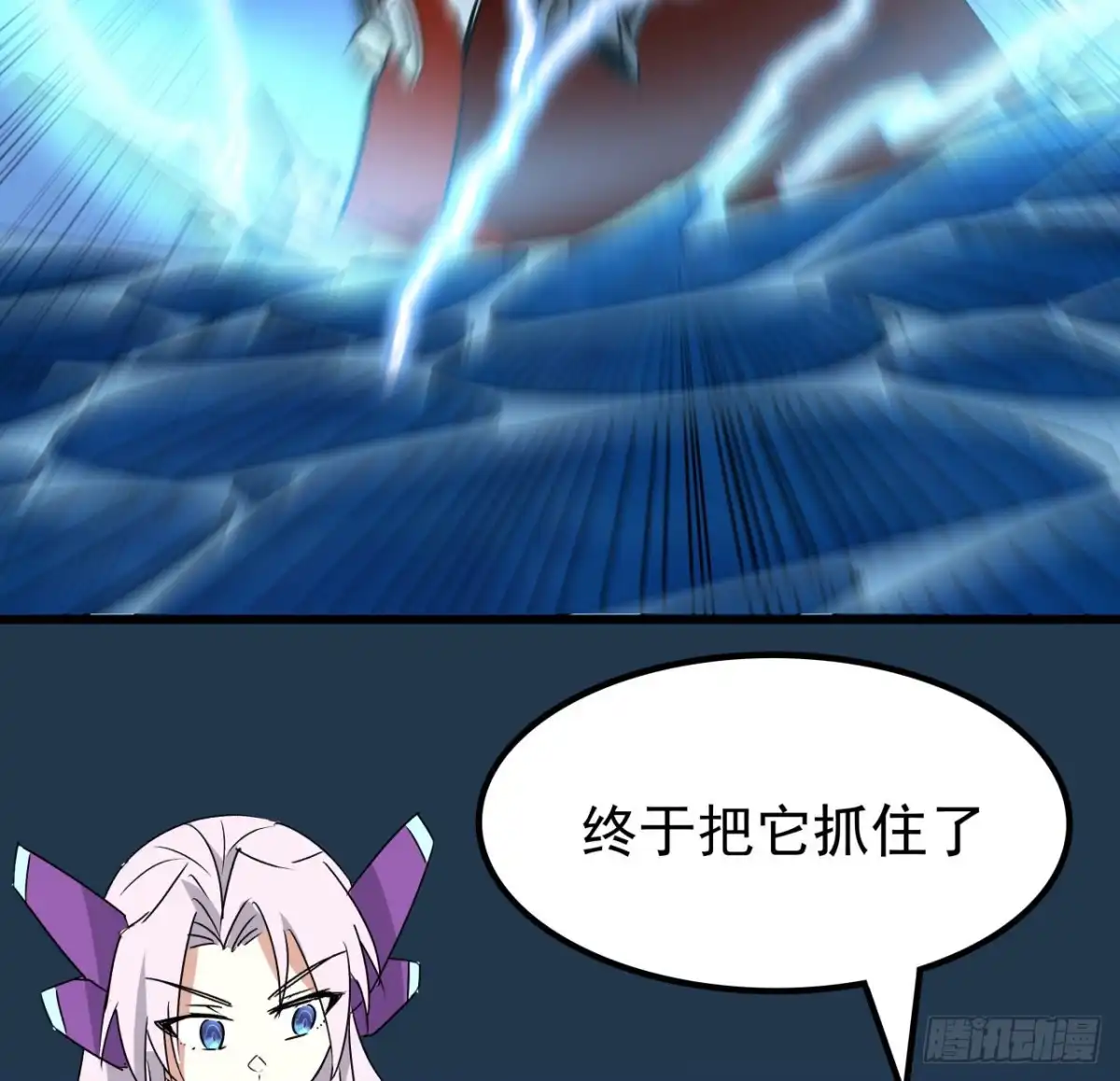 《超合金舰神》20话 好好玩玩吧 第15页