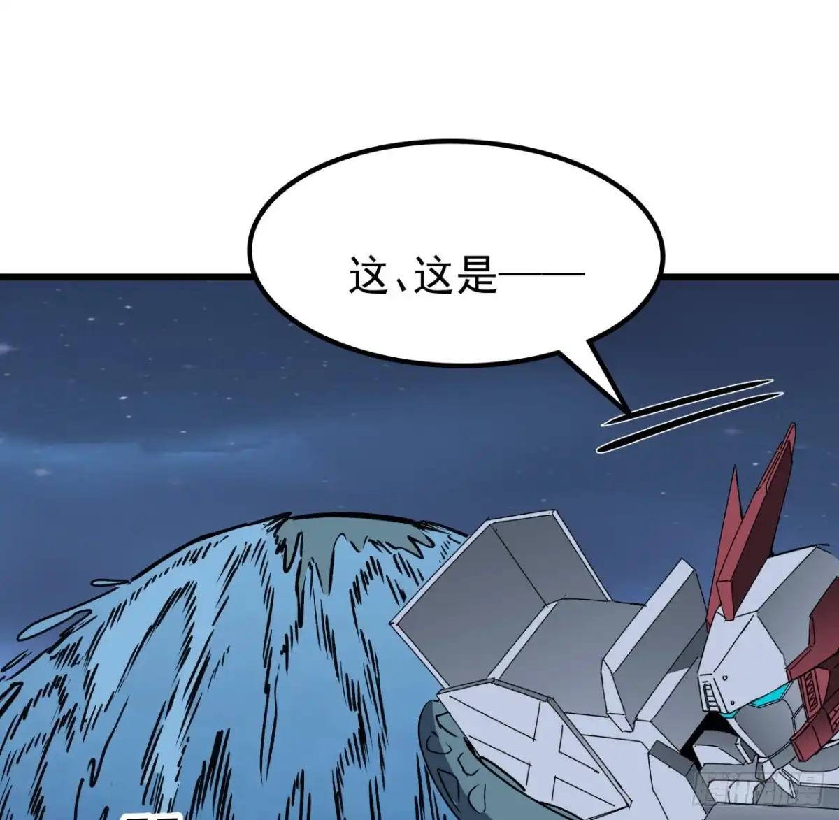 《超合金舰神》20话 好好玩玩吧 第27页