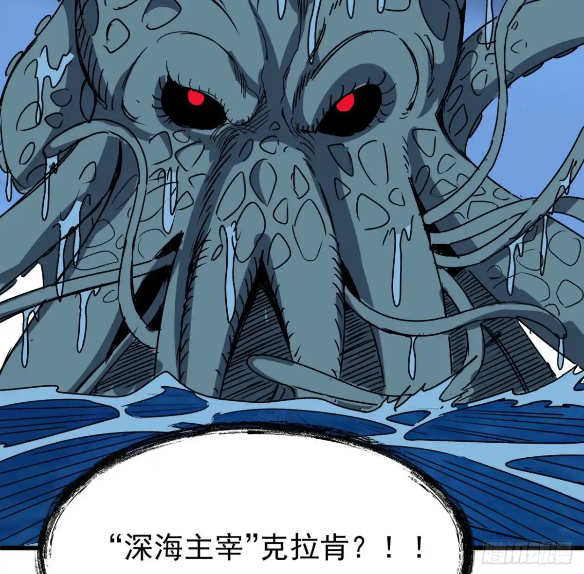 《超合金舰神》20话 好好玩玩吧 第30页