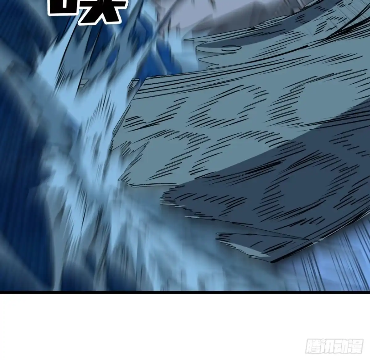 《超合金舰神》20话 好好玩玩吧 第24页