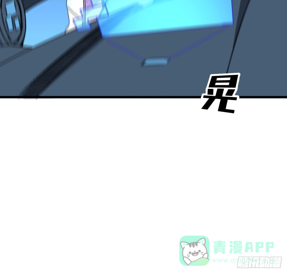 《超合金舰神》20话 好好玩玩吧 第21页