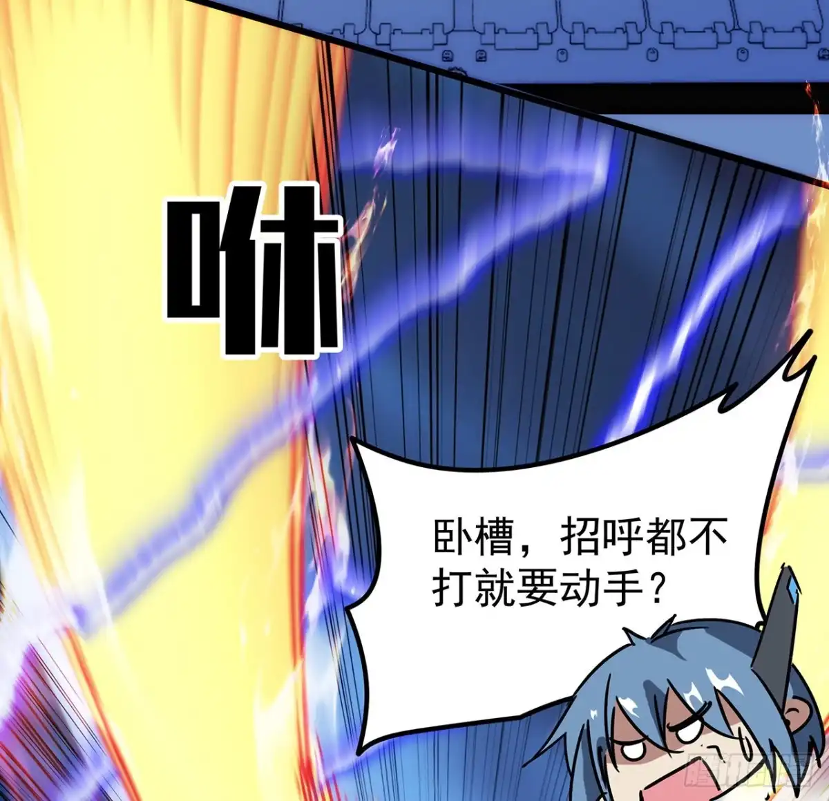 《超合金舰神》21 番外上 最棒的猎物 第13页