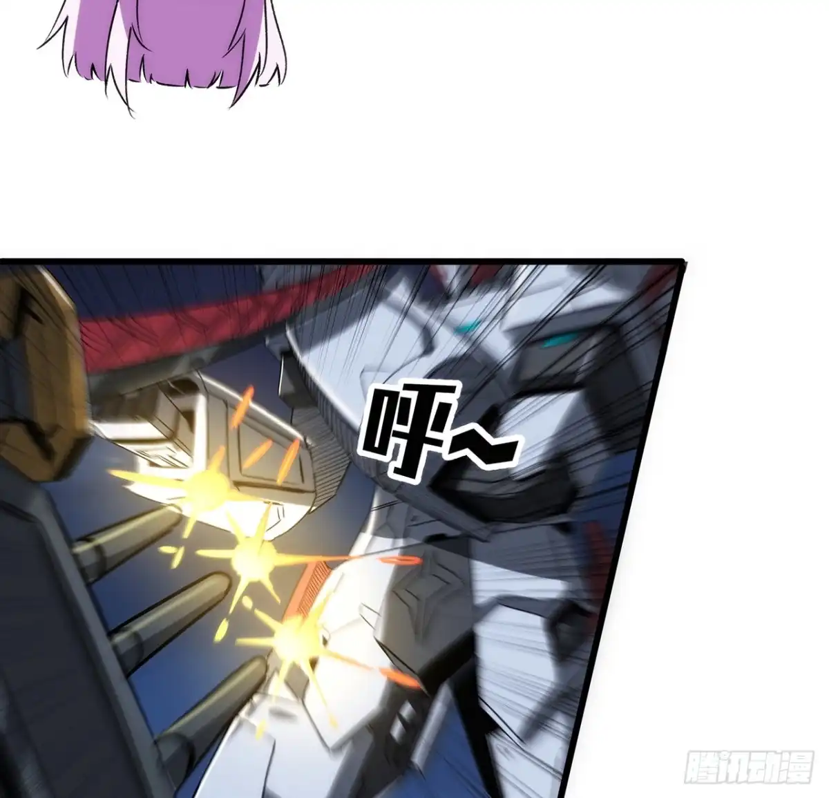 《超合金舰神》21 番外上 最棒的猎物 第22页