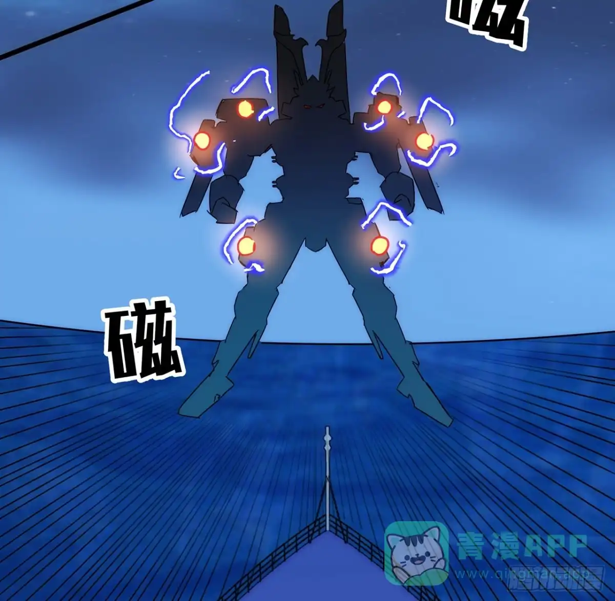 《超合金舰神》21 番外上 最棒的猎物 第11页