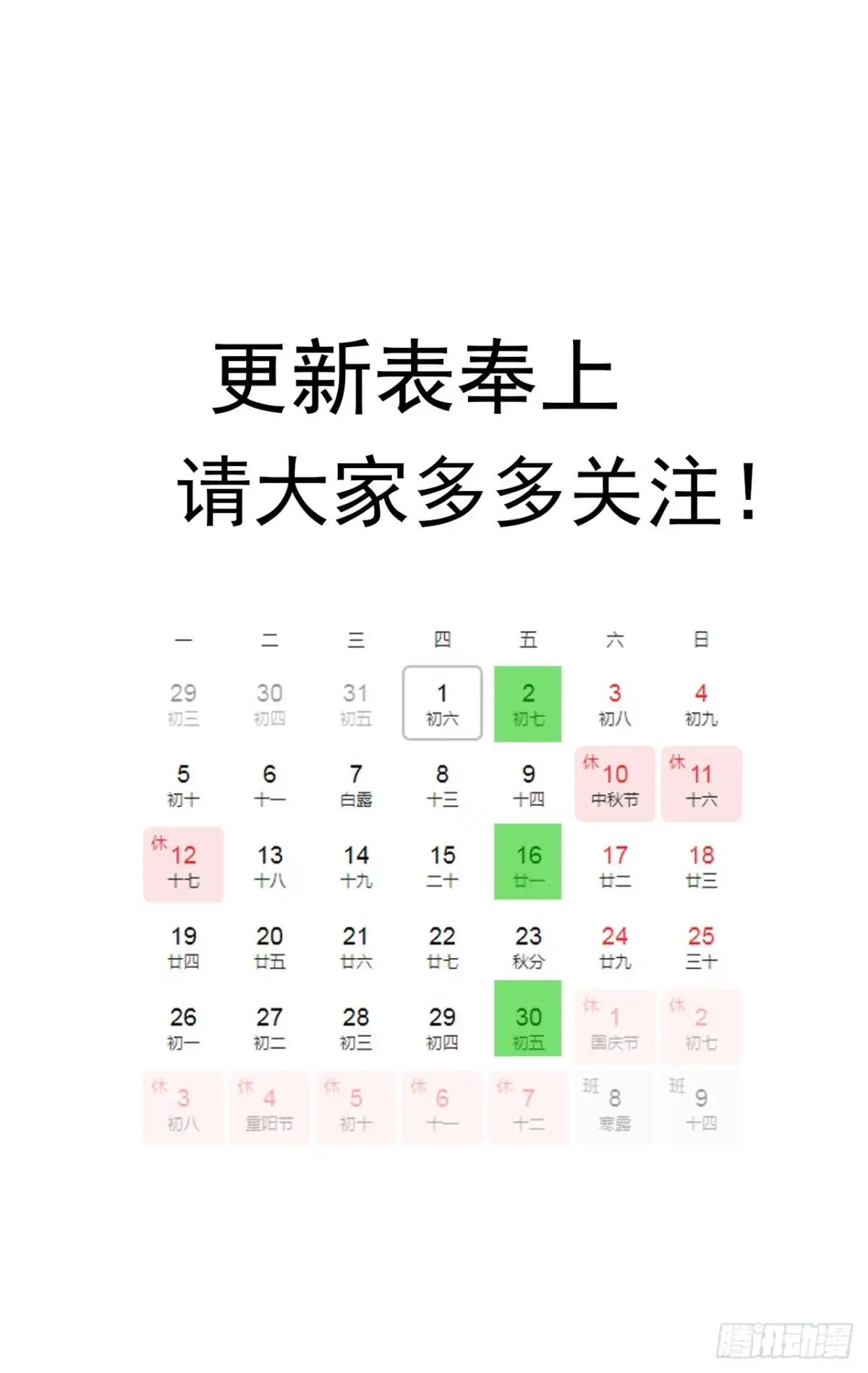 《超合金舰神》21 番外上 最棒的猎物 第43页