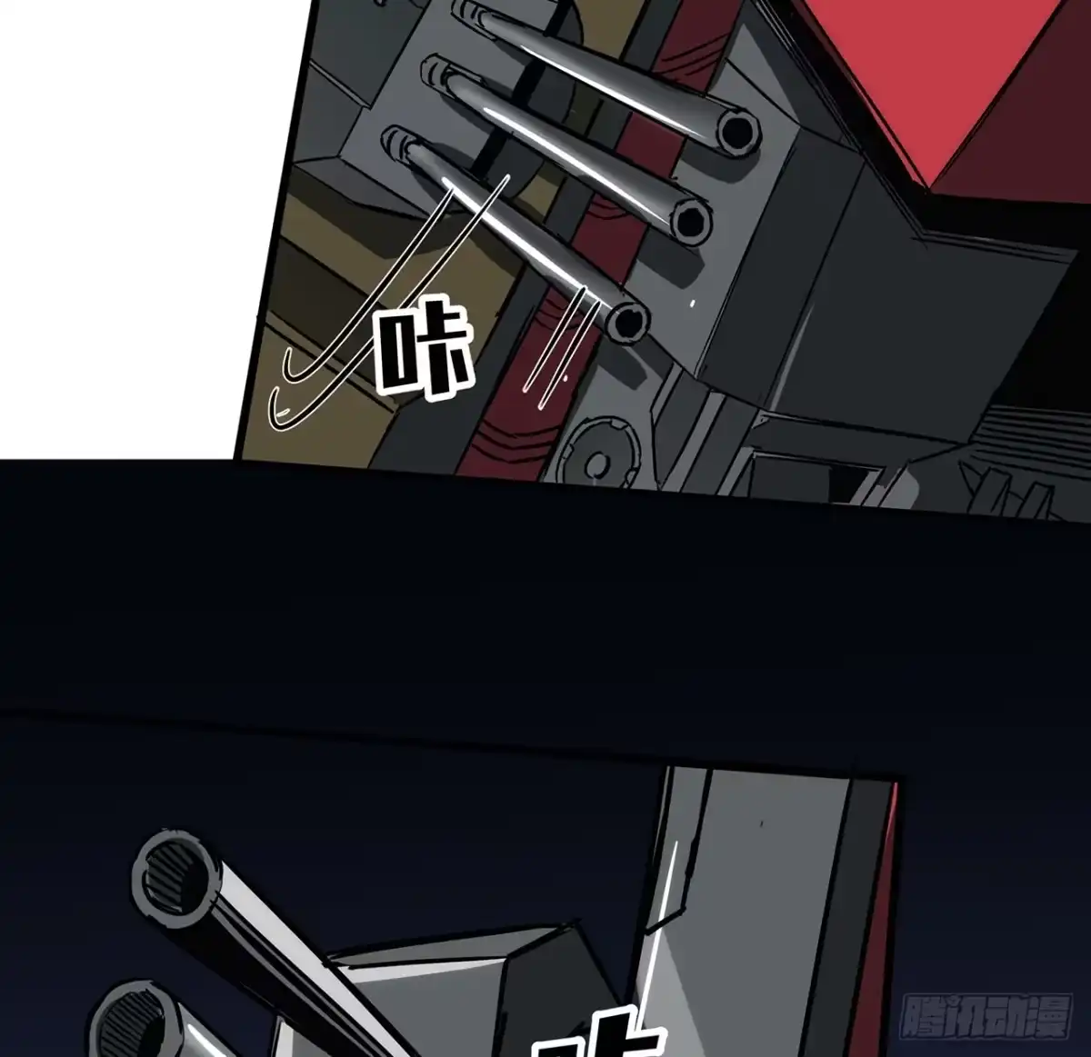 《超合金舰神》21 番外上 最棒的猎物 第9页
