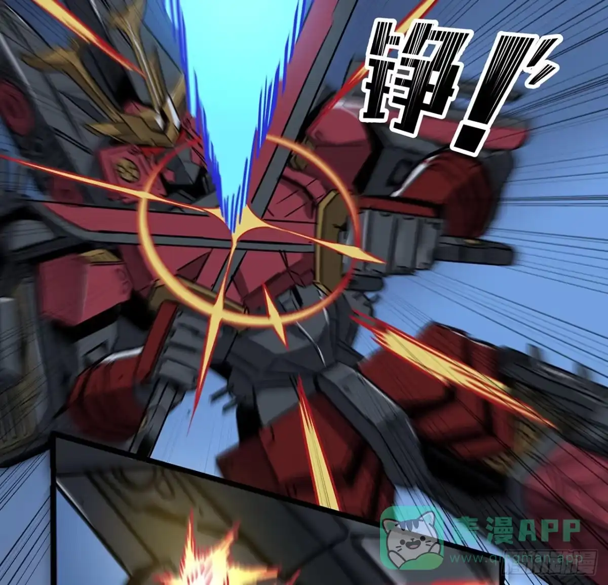 《超合金舰神》22 番外下 第21页