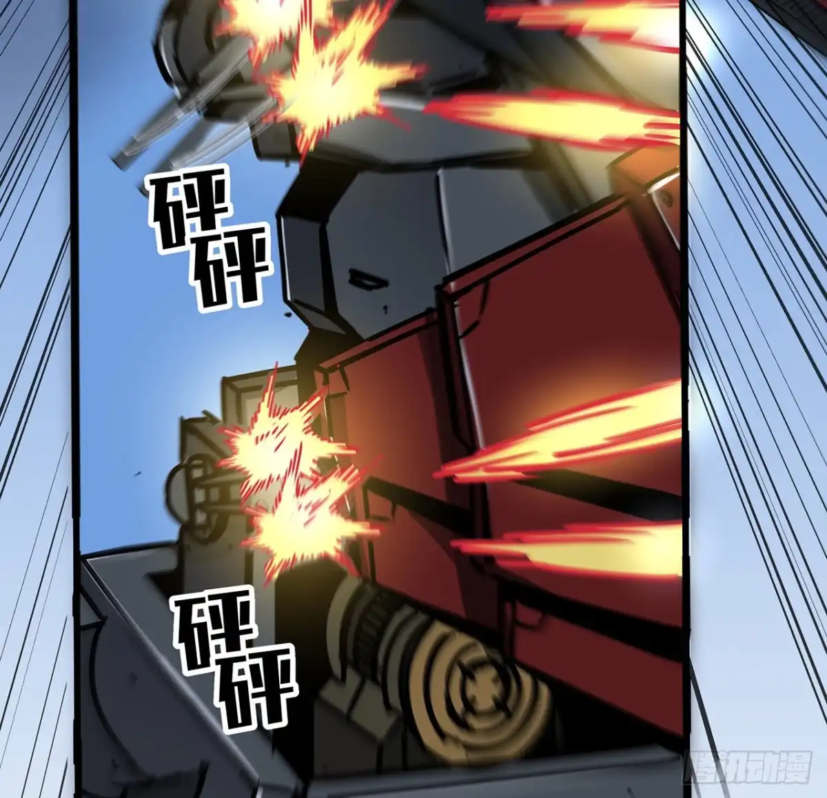 《超合金舰神》22 番外下 第22页