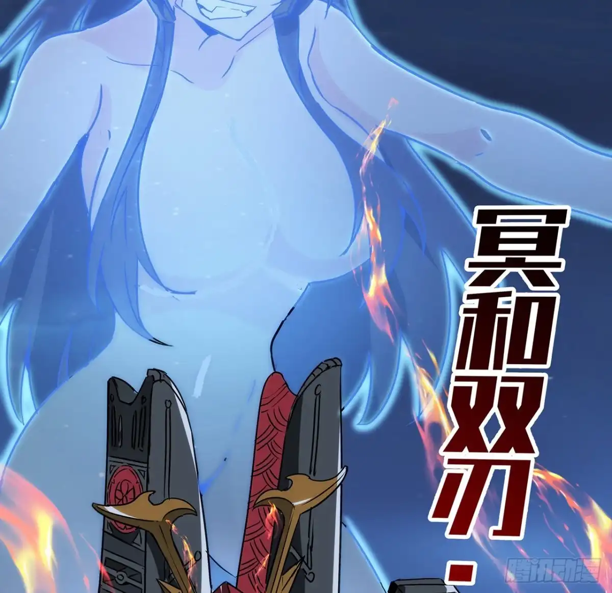 《超合金舰神》22 番外下 第37页