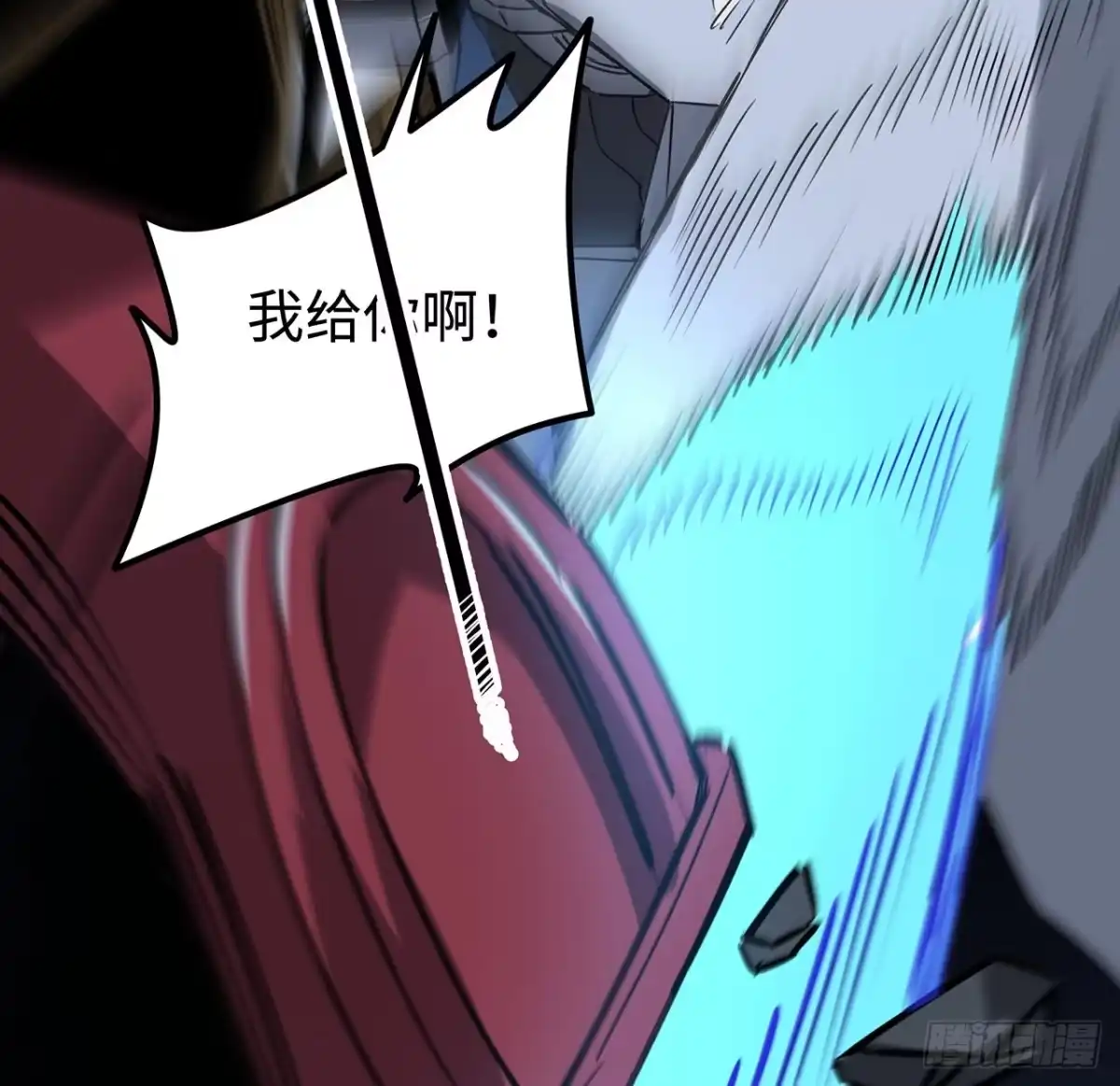 《超合金舰神》22 番外下 第27页