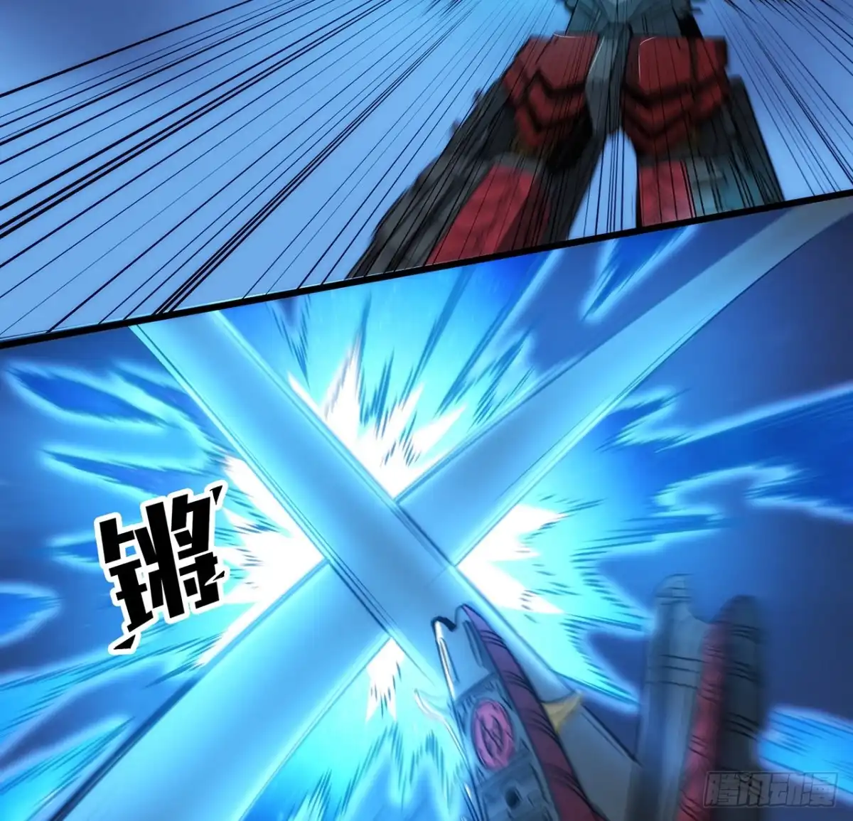 《超合金舰神》22 番外下 第14页