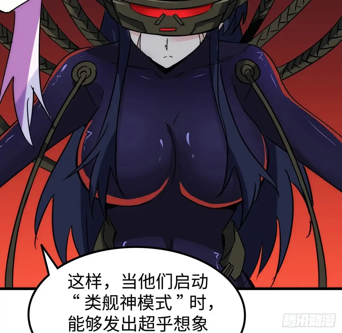 《超合金舰神》22 番外下 第33页