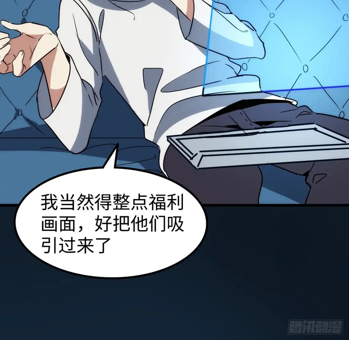 《超合金舰神》22 番外下 第52页