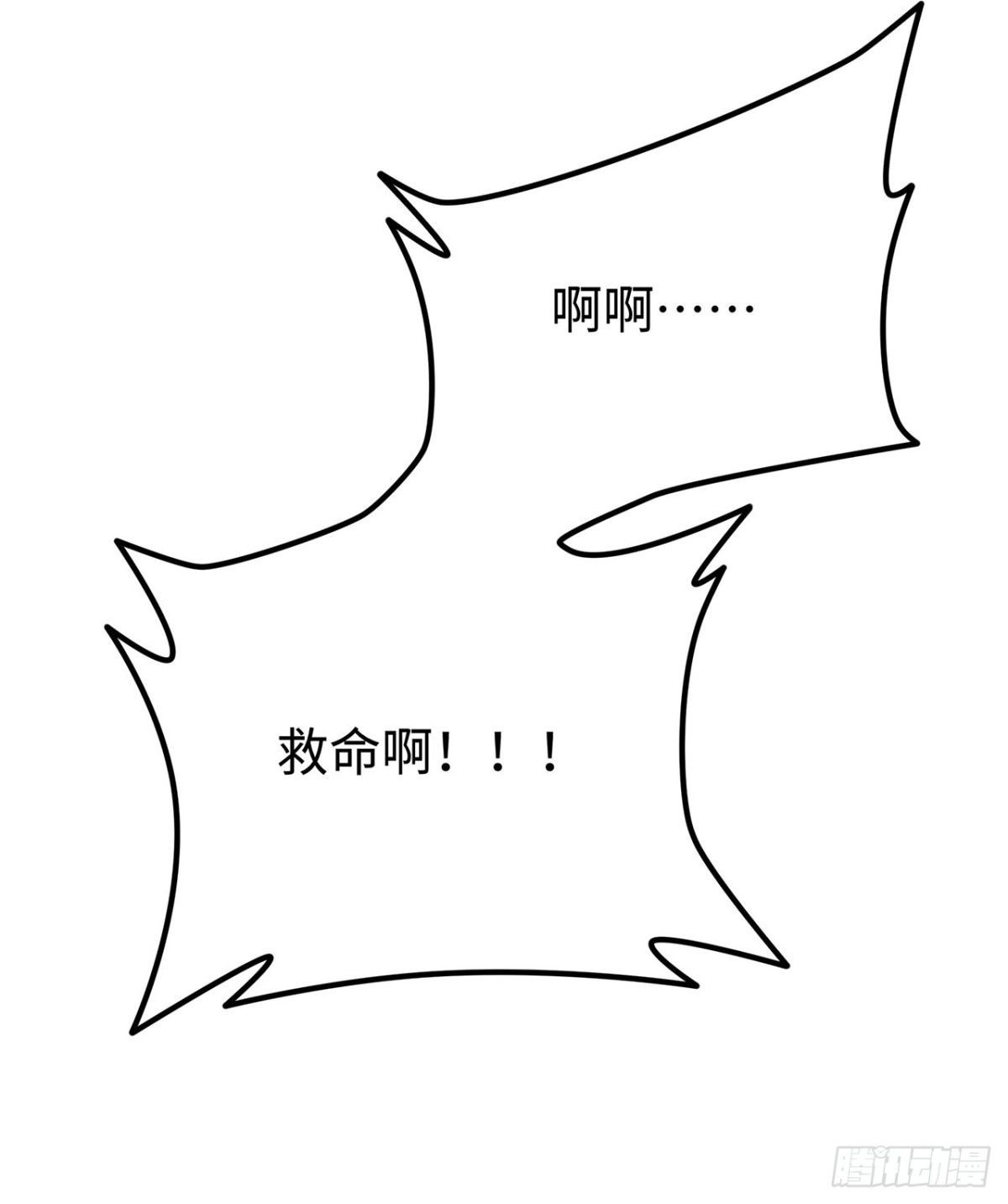 《超合金舰神》22 番外下 第57页