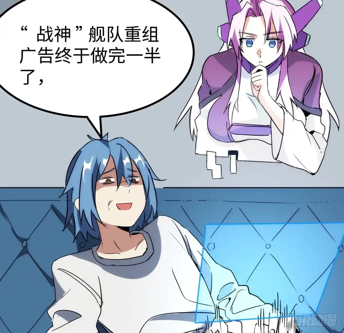 《超合金舰神》22 番外下 第48页