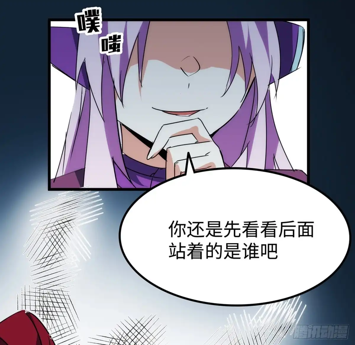 《超合金舰神》22 番外下 第53页
