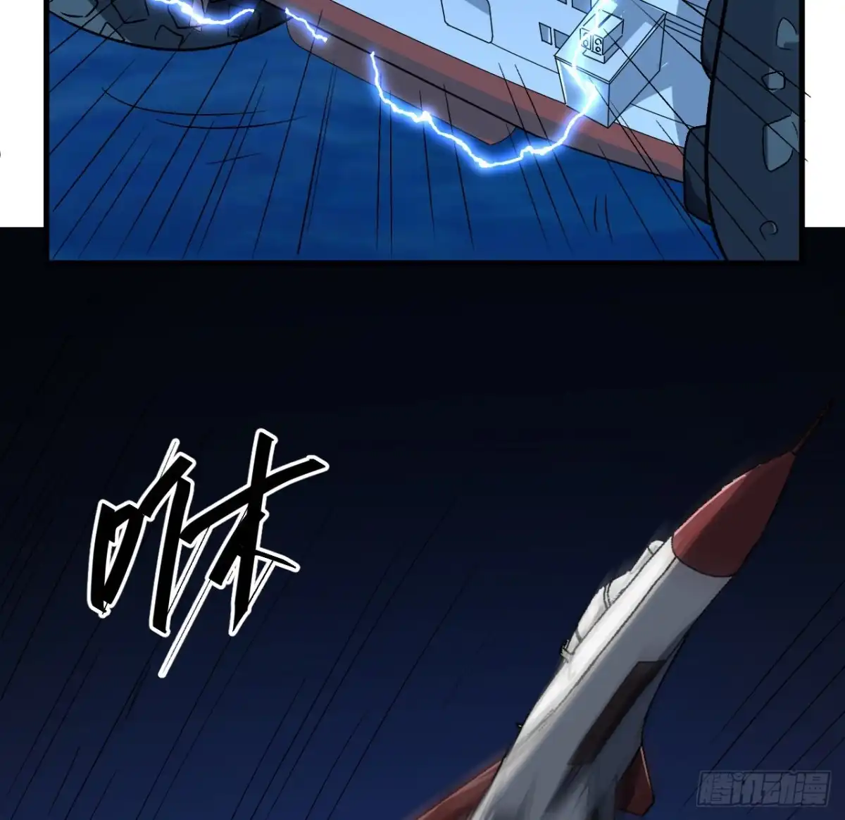 《超合金舰神》23话 AI都觉得恶心 第25页