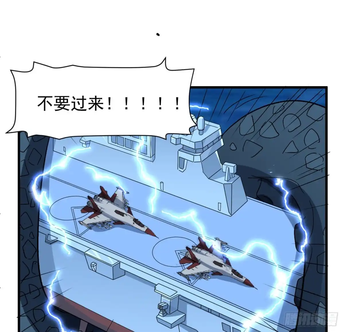《超合金舰神》23话 AI都觉得恶心 第24页
