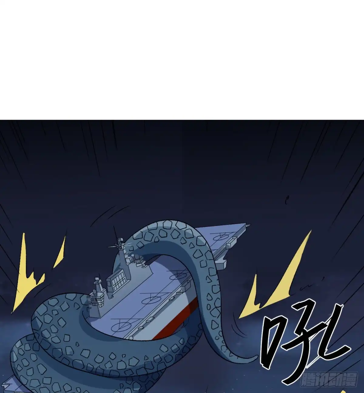 《超合金舰神》23话 AI都觉得恶心 第2页