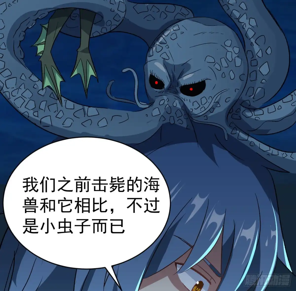 《超合金舰神》23话 AI都觉得恶心 第7页