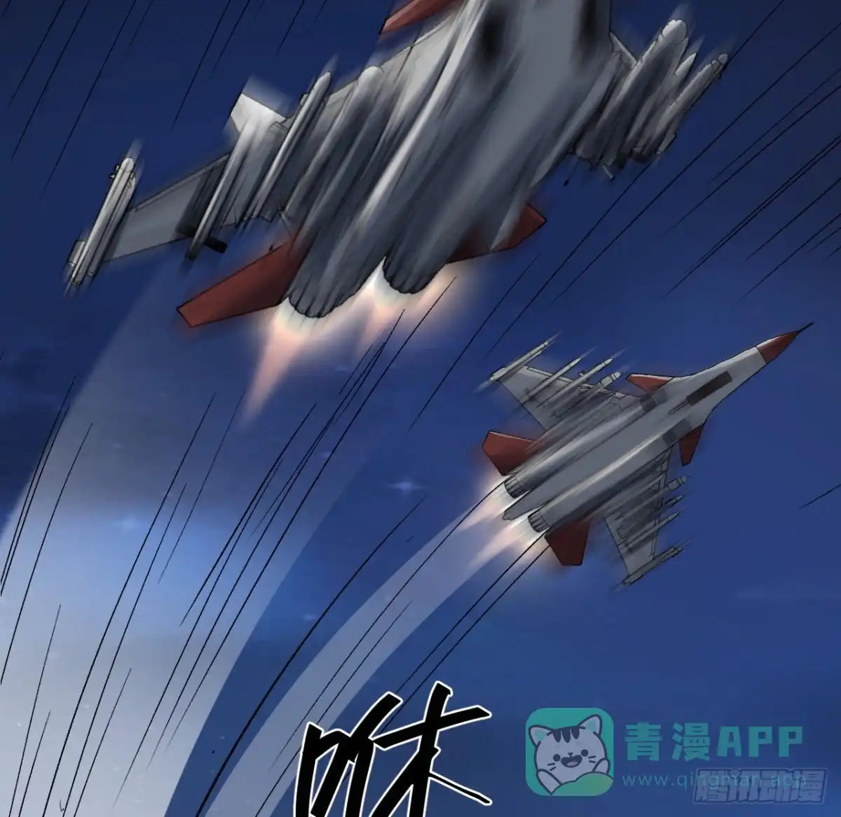 《超合金舰神》23话 AI都觉得恶心 第26页
