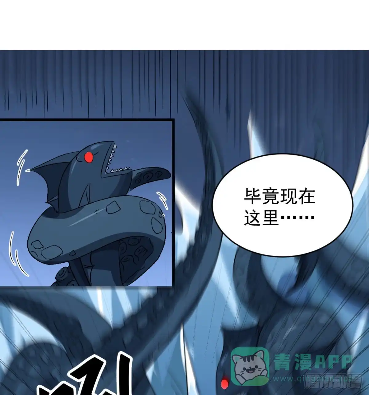 《超合金舰神》23话 AI都觉得恶心 第11页