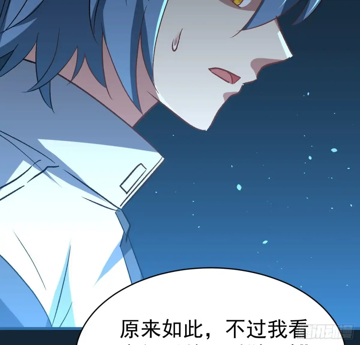 《超合金舰神》23话 AI都觉得恶心 第8页