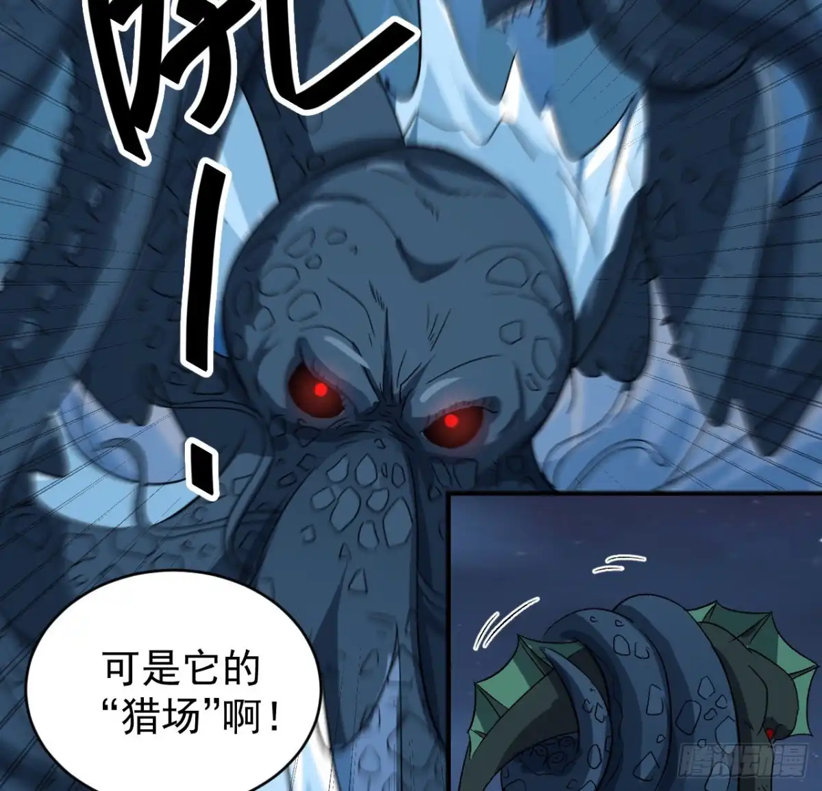 《超合金舰神》23话 AI都觉得恶心 第12页