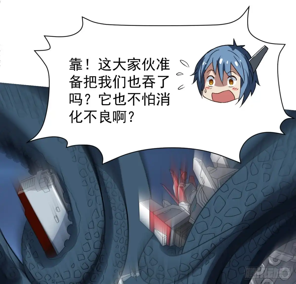 《超合金舰神》24话 在肚子里 第19页