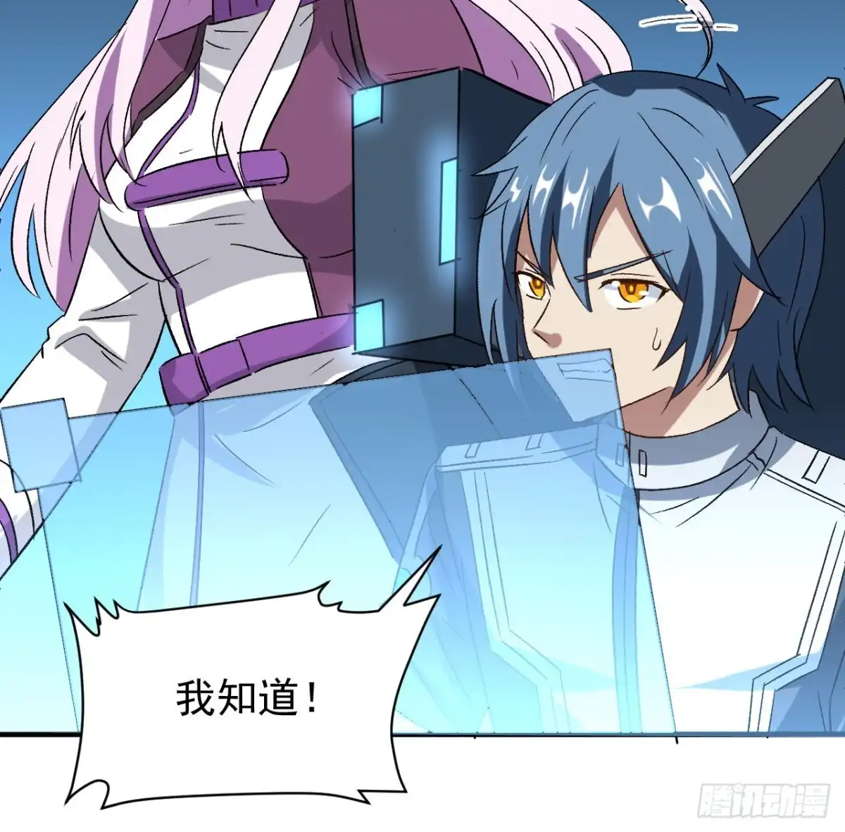 《超合金舰神》24话 在肚子里 第13页