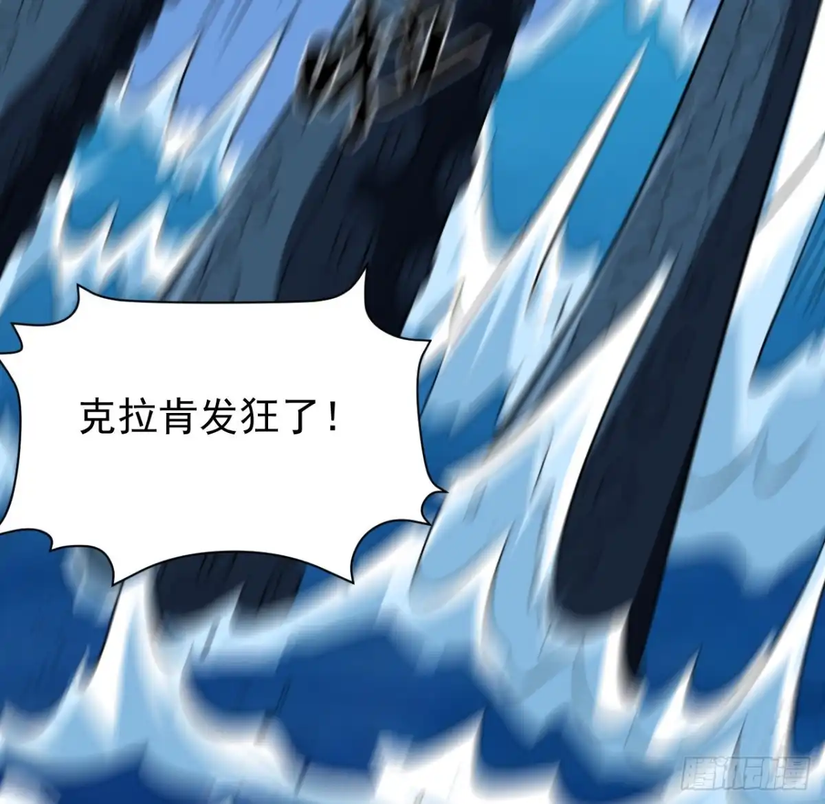 《超合金舰神》24话 在肚子里 第8页