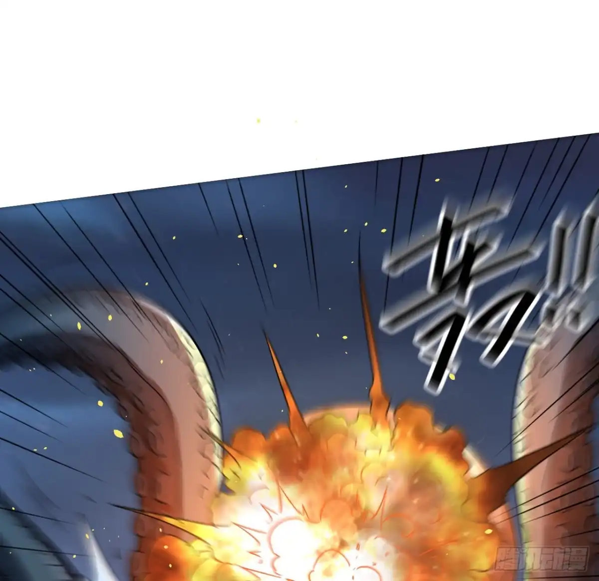 《超合金舰神》24话 在肚子里 第5页