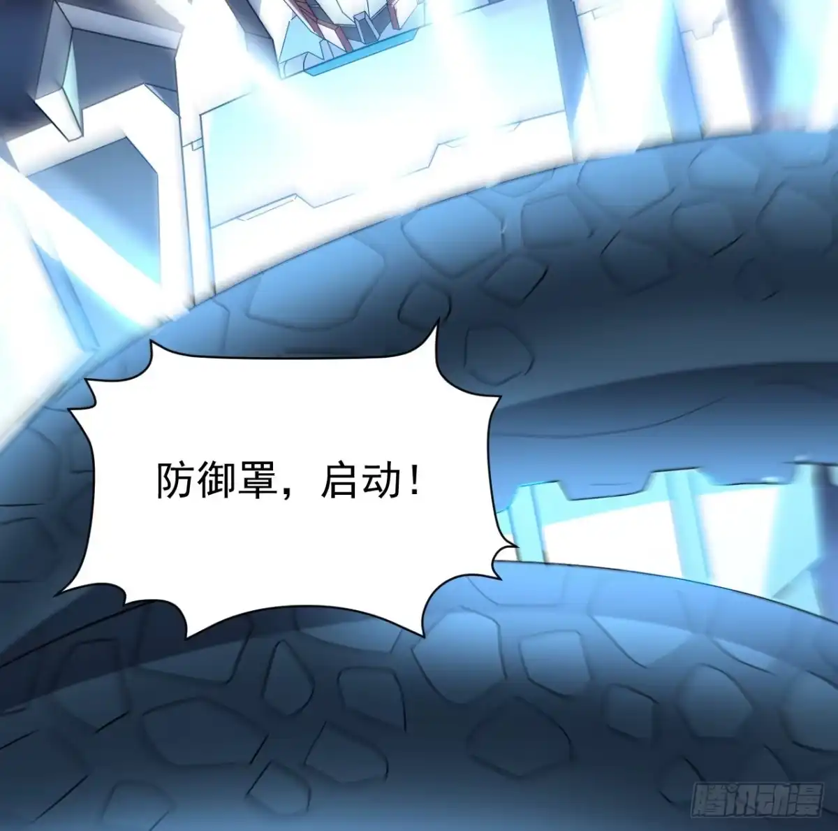 《超合金舰神》24话 在肚子里 第15页