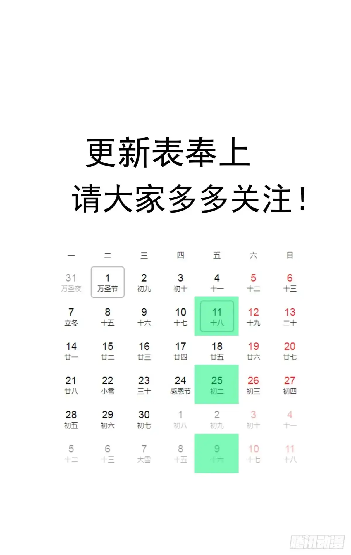 《超合金舰神》25话 祝融的驾驶员 第44页