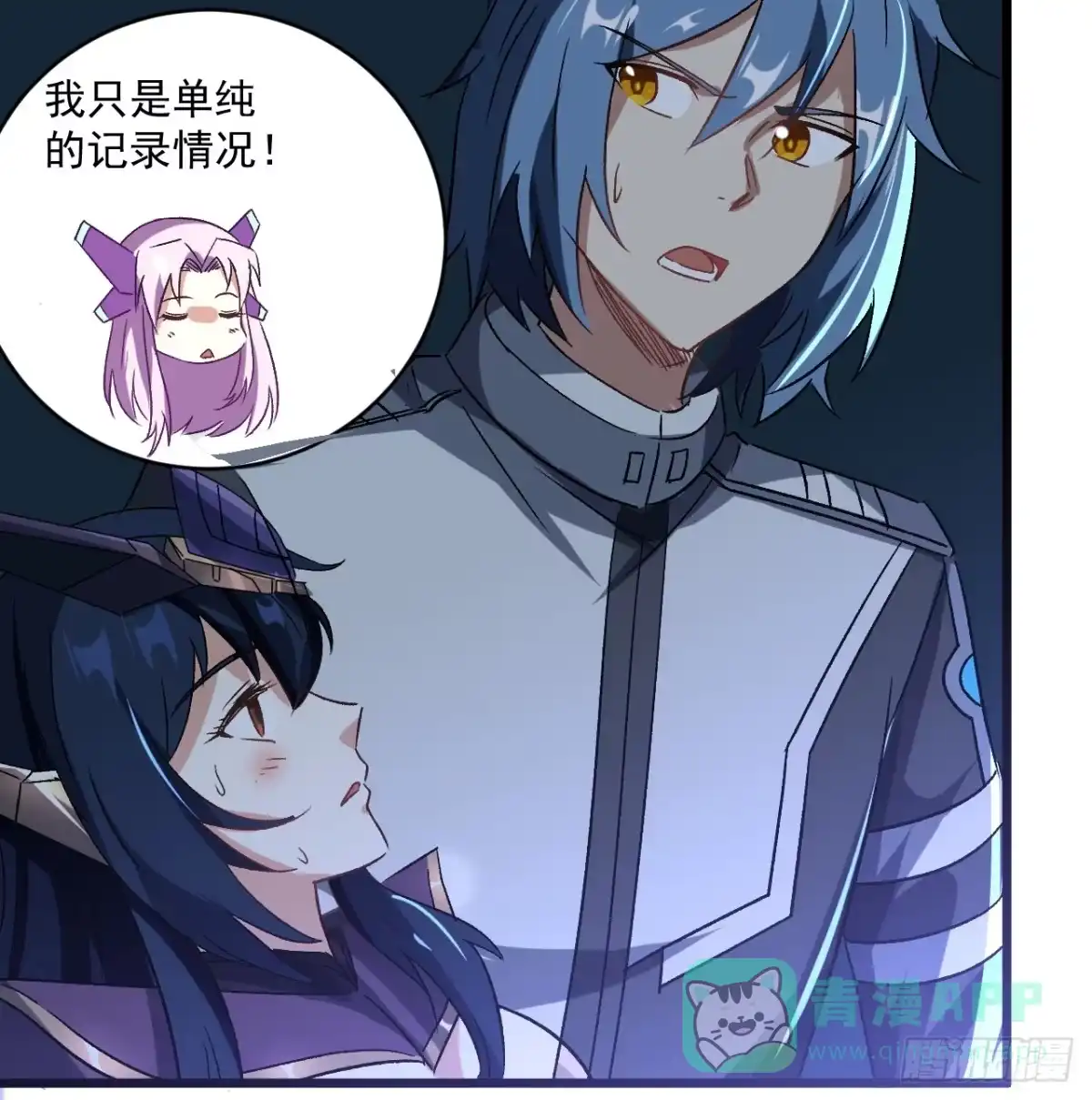 《超合金舰神》25话 祝融的驾驶员 第26页