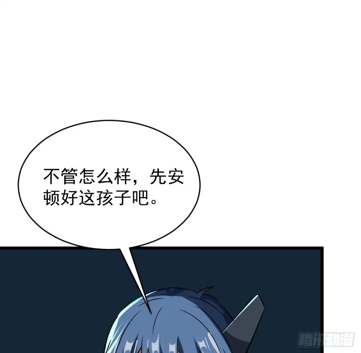 《超合金舰神》25话 祝融的驾驶员 第39页