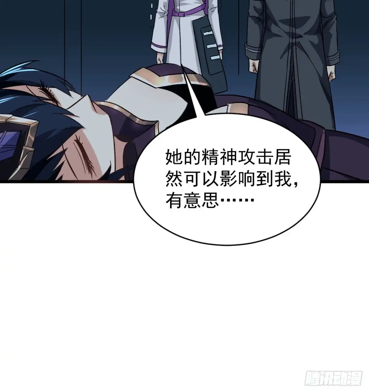 《超合金舰神》25话 祝融的驾驶员 第38页