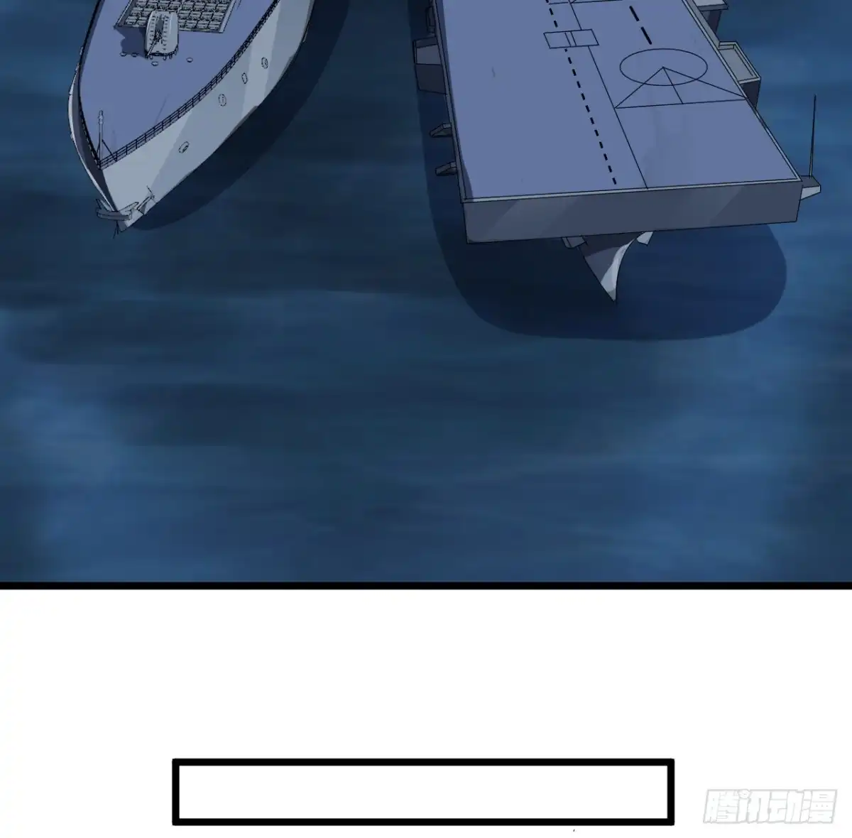 《超合金舰神》25话 祝融的驾驶员 第7页