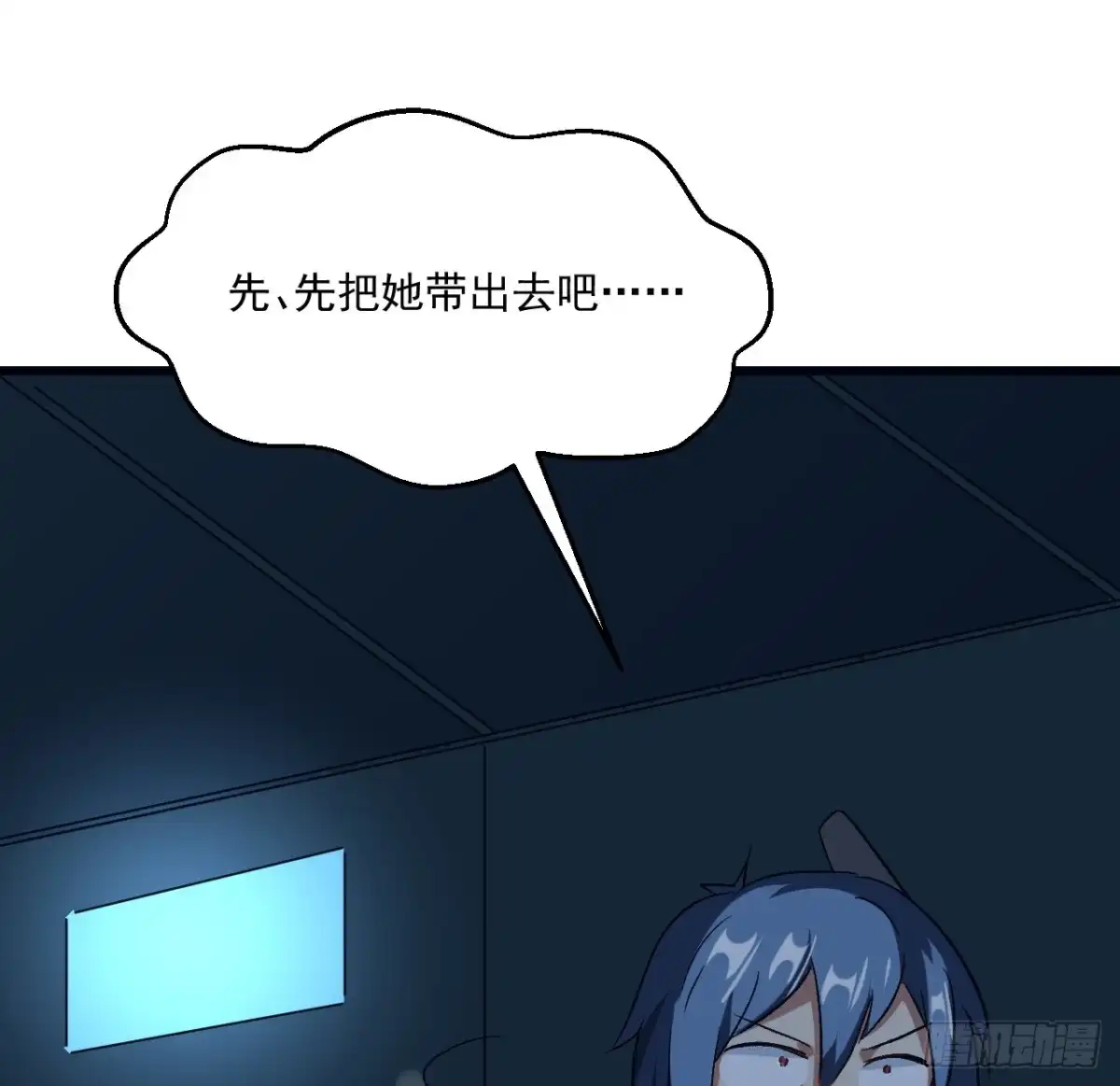 《超合金舰神》25话 祝融的驾驶员 第20页
