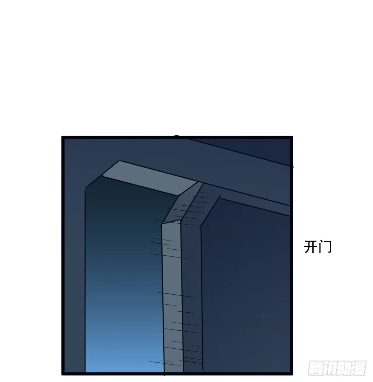 《超合金舰神》25话 祝融的驾驶员 第12页