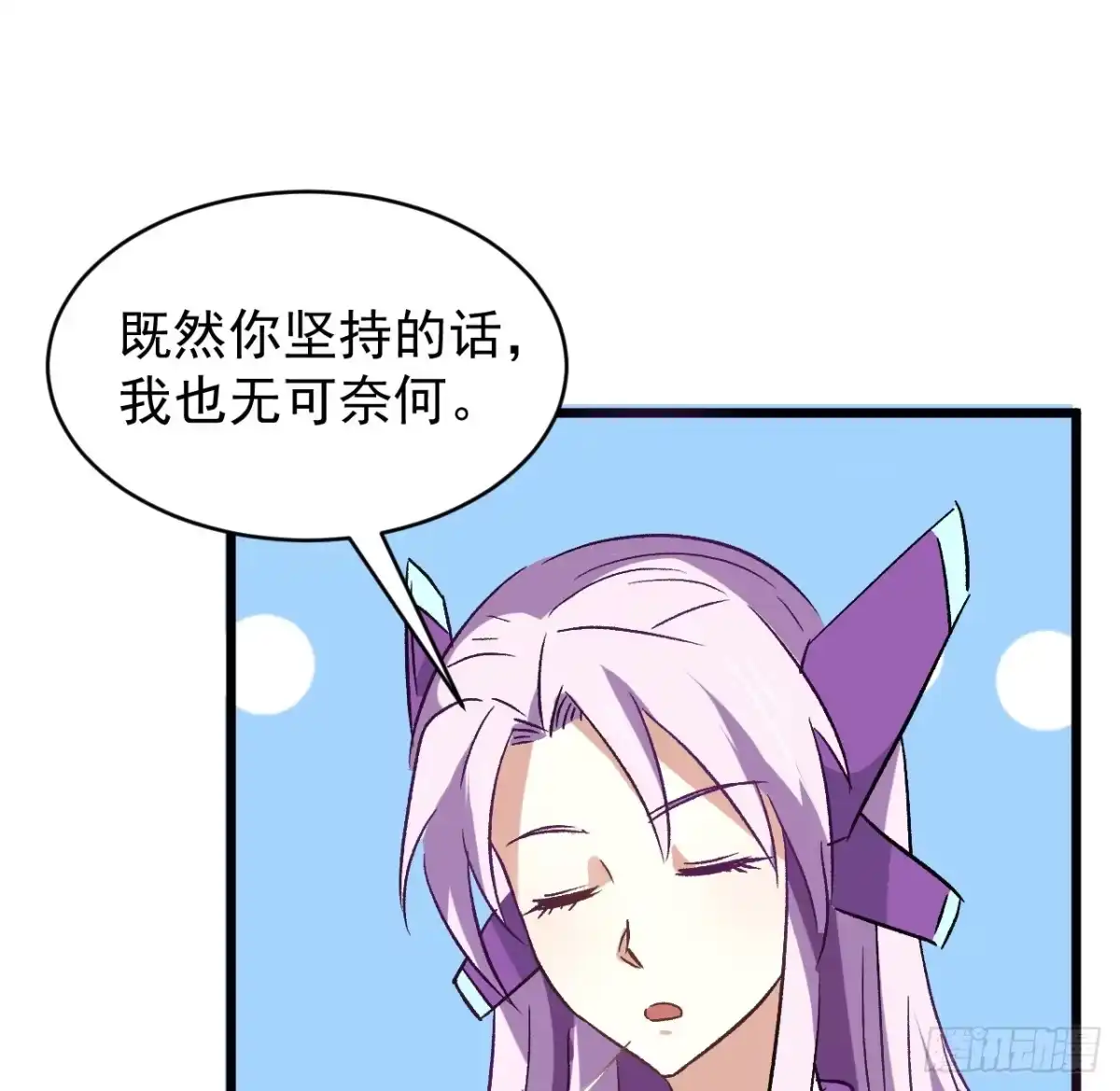 《超合金舰神》26话 我信你个鬼 第37页