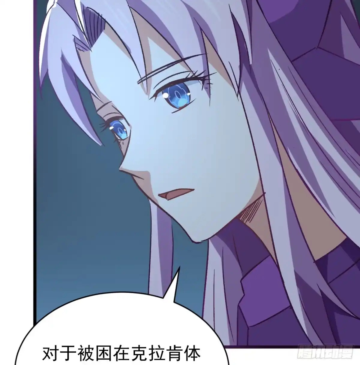 《超合金舰神》26话 我信你个鬼 第23页