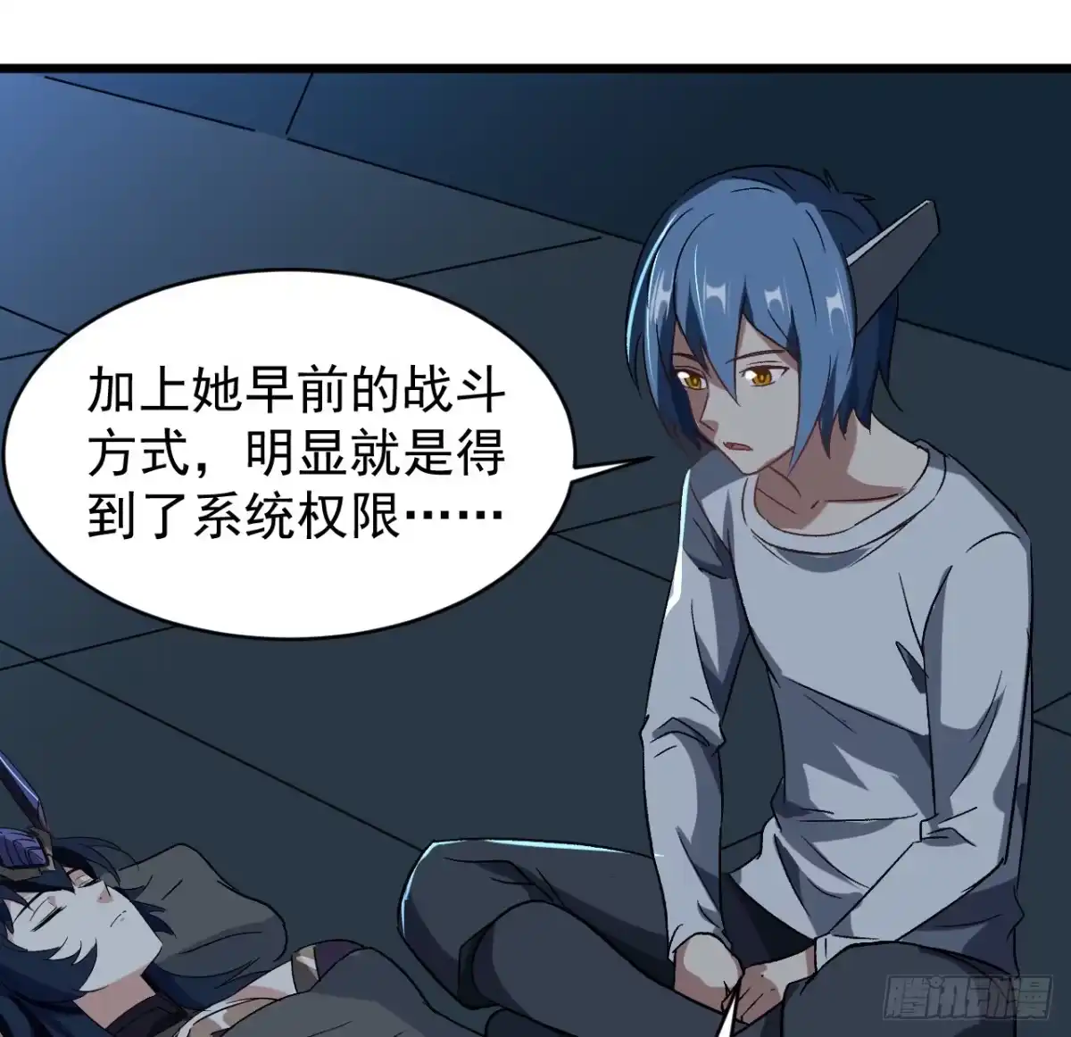 《超合金舰神》26话 我信你个鬼 第15页