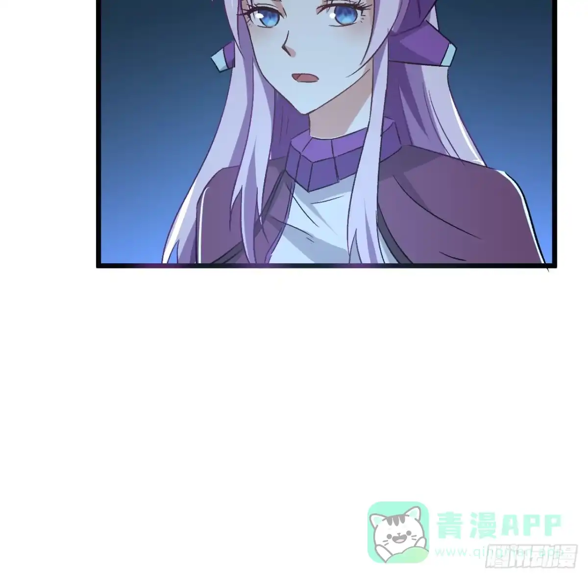 《超合金舰神》26话 我信你个鬼 第21页