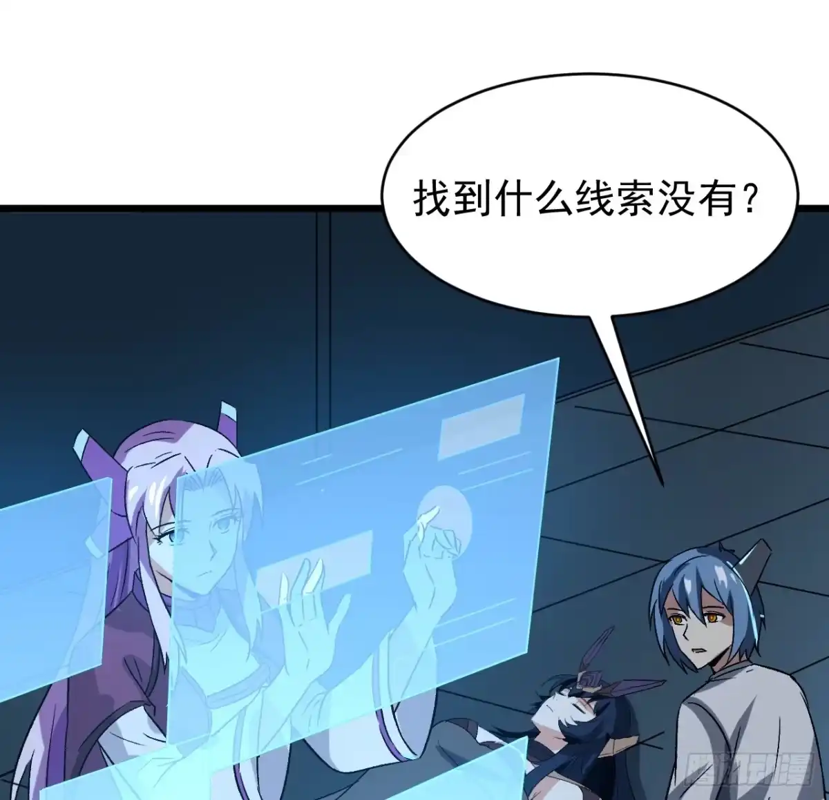 《超合金舰神》26话 我信你个鬼 第4页